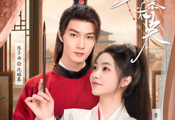 Любовь, что живет вечно (2024)